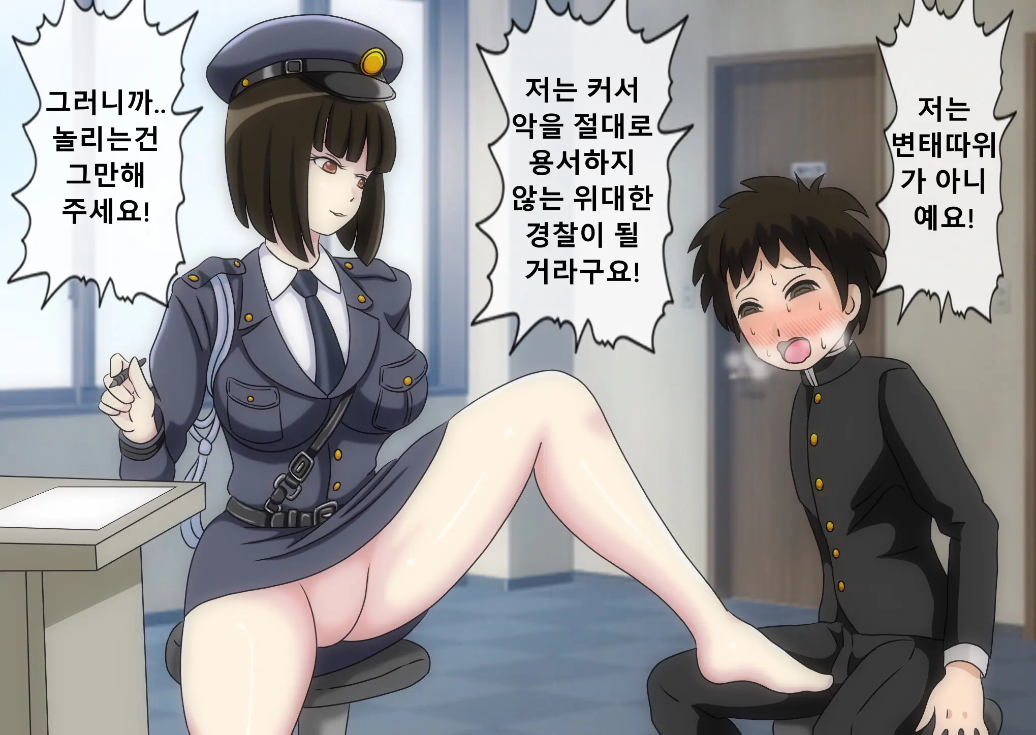 Mugen Shasei Goumon 4 | 무한사정고문 4